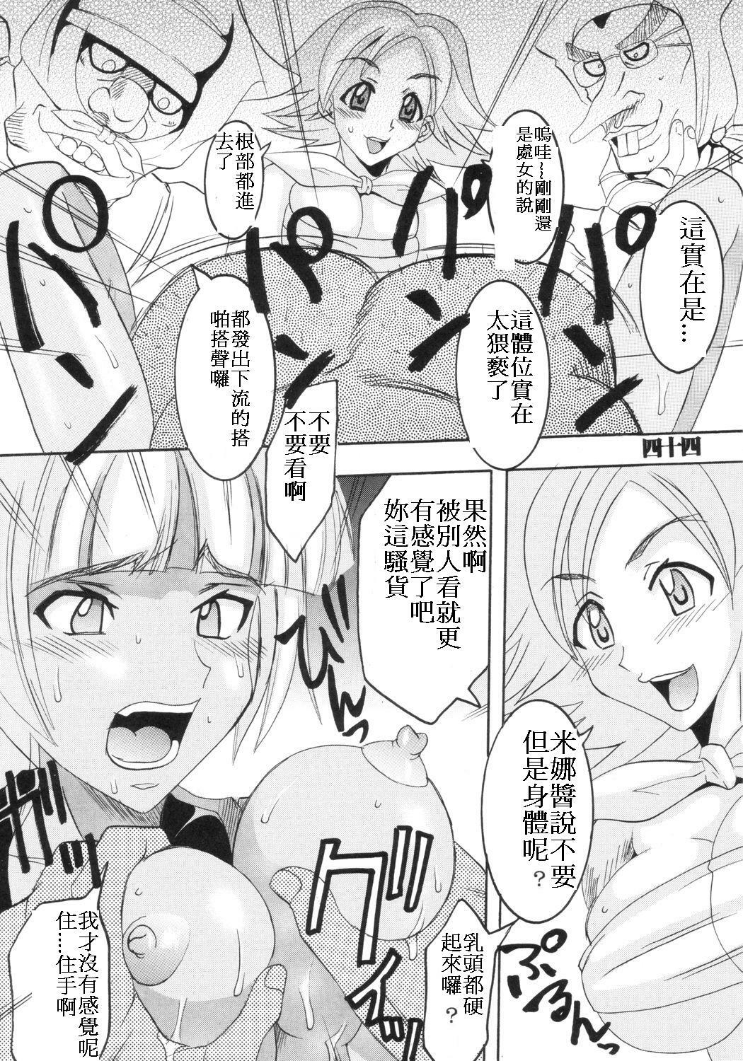 [St. Rio (Kitty)] Ijimete Mina-chan (Samurai Spirits) [Chinese] page 9 full