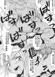 [St. Rio (Kitty)] Ijimete Mina-chan (Samurai Spirits) [Chinese] - page 14