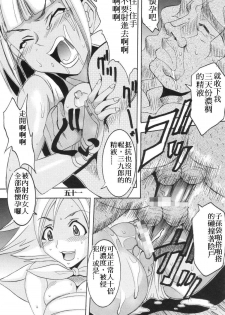 [St. Rio (Kitty)] Ijimete Mina-chan (Samurai Spirits) [Chinese] - page 16