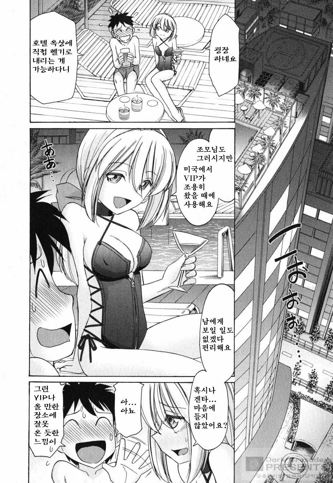 [Charlie Nishinaka] Cheers! 11 [Korean] page 100 full