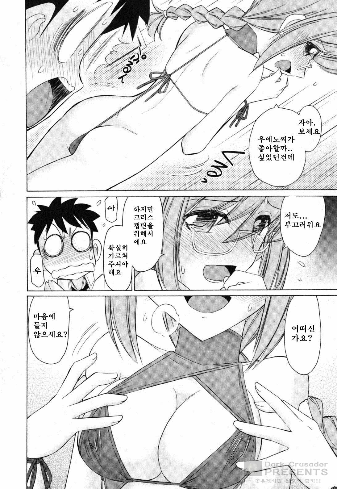 [Charlie Nishinaka] Cheers! 11 [Korean] page 122 full