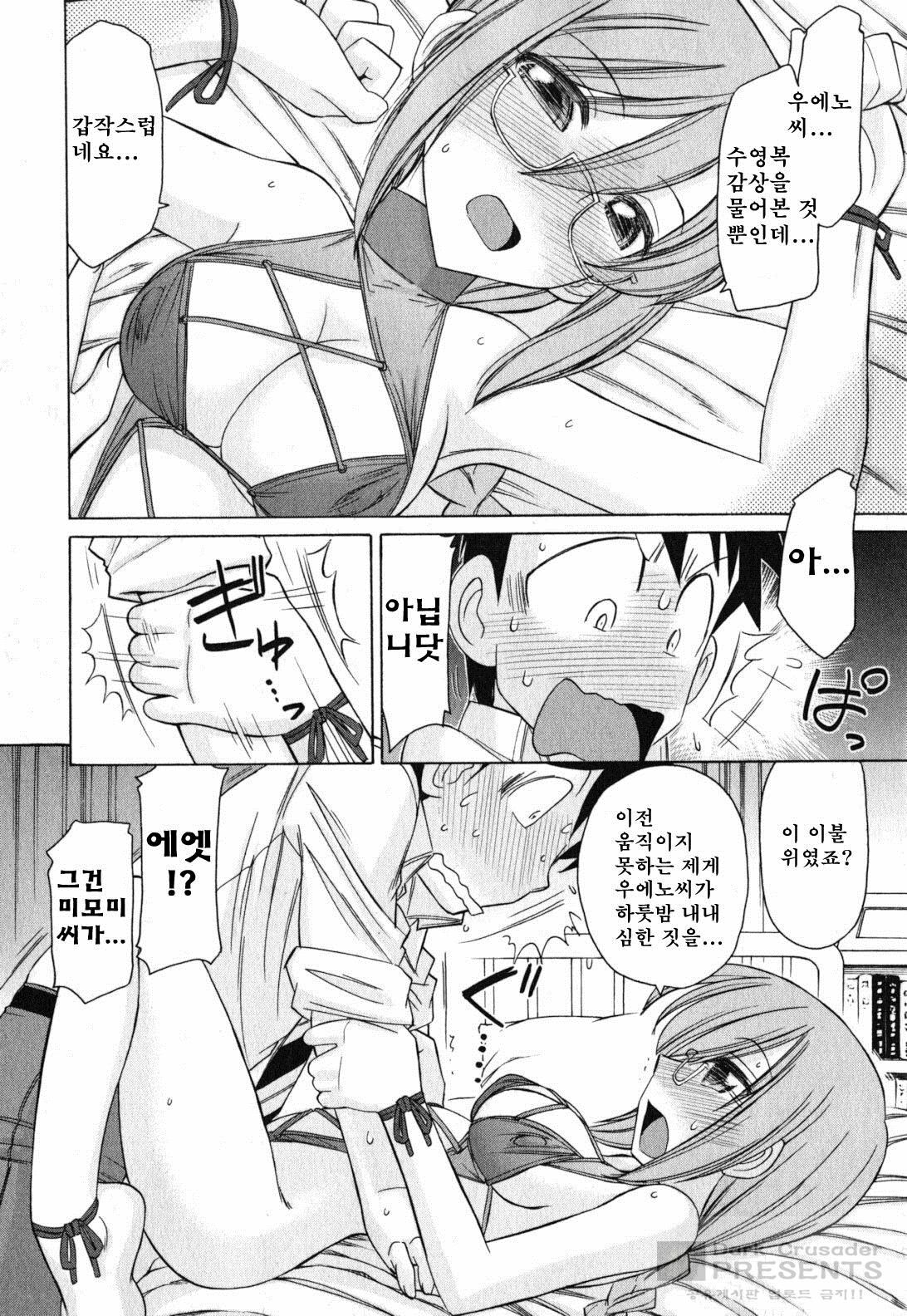 [Charlie Nishinaka] Cheers! 11 [Korean] page 124 full