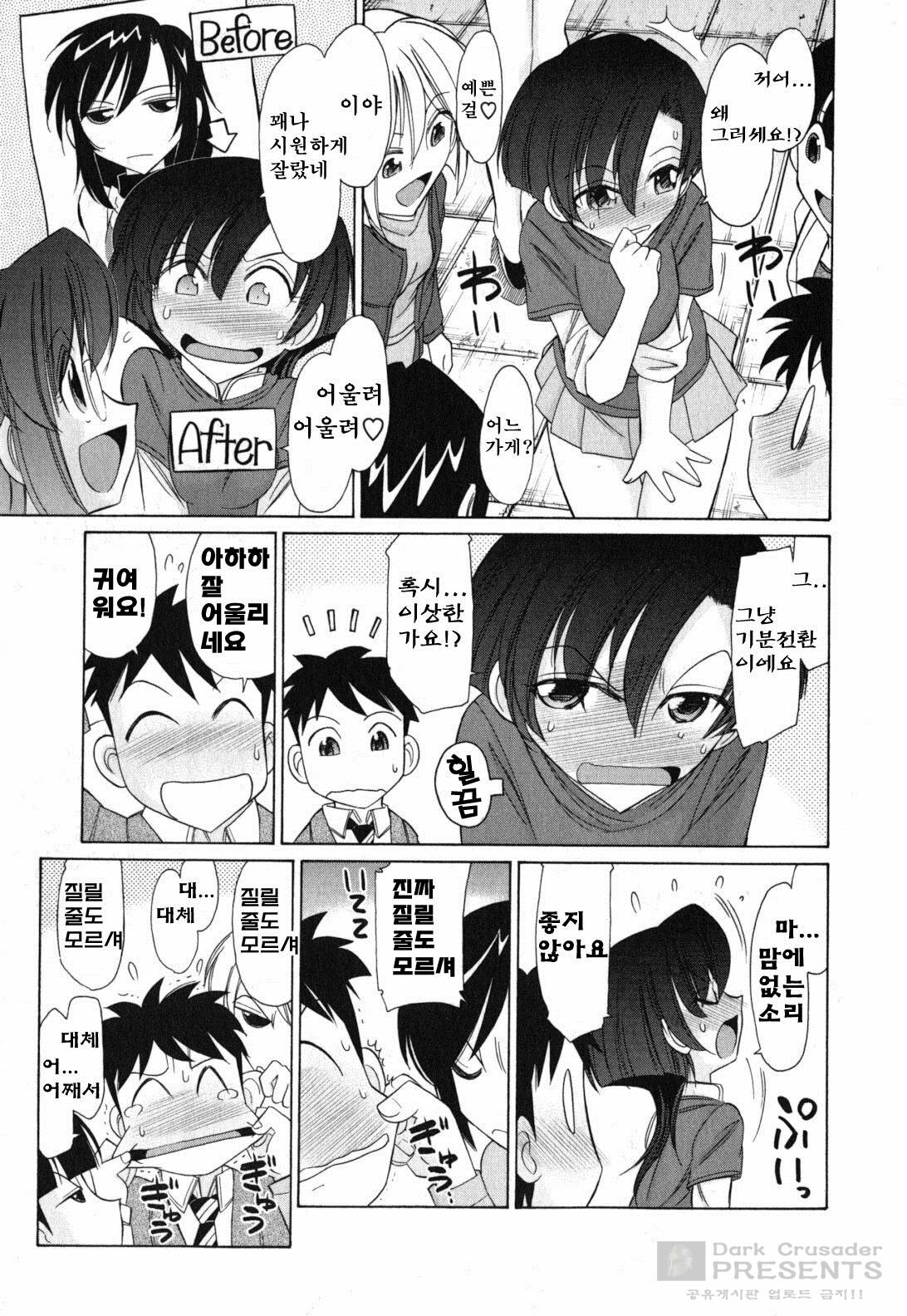 [Charlie Nishinaka] Cheers! 11 [Korean] page 135 full