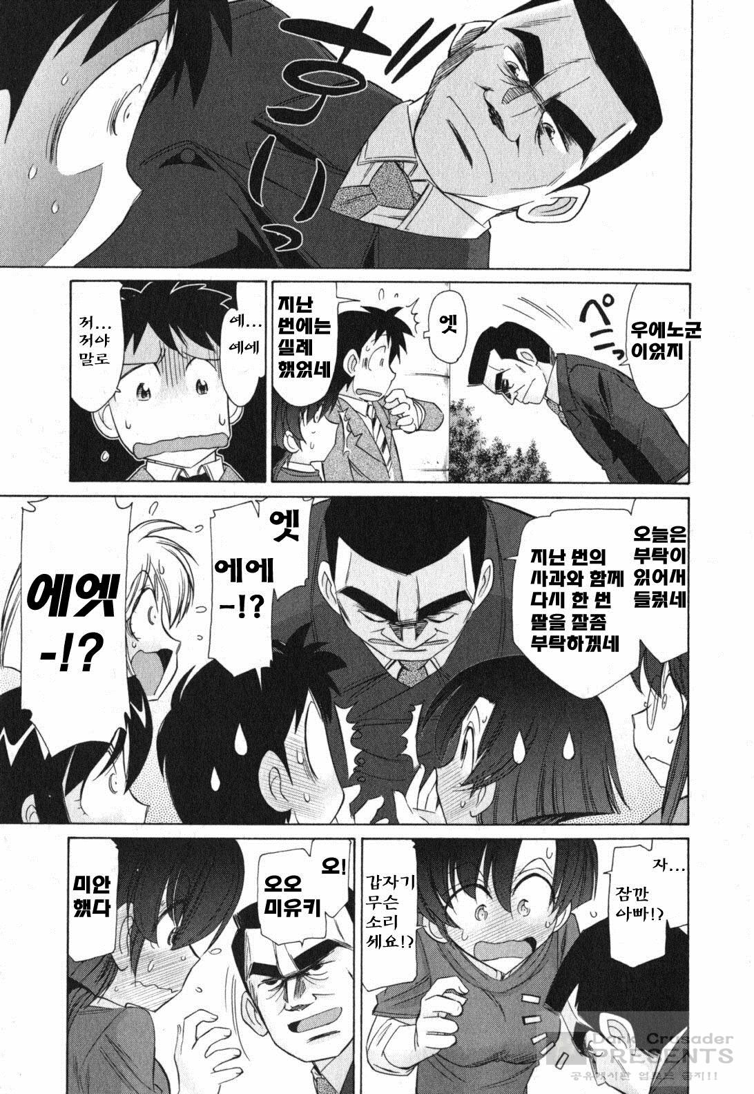 [Charlie Nishinaka] Cheers! 11 [Korean] page 137 full