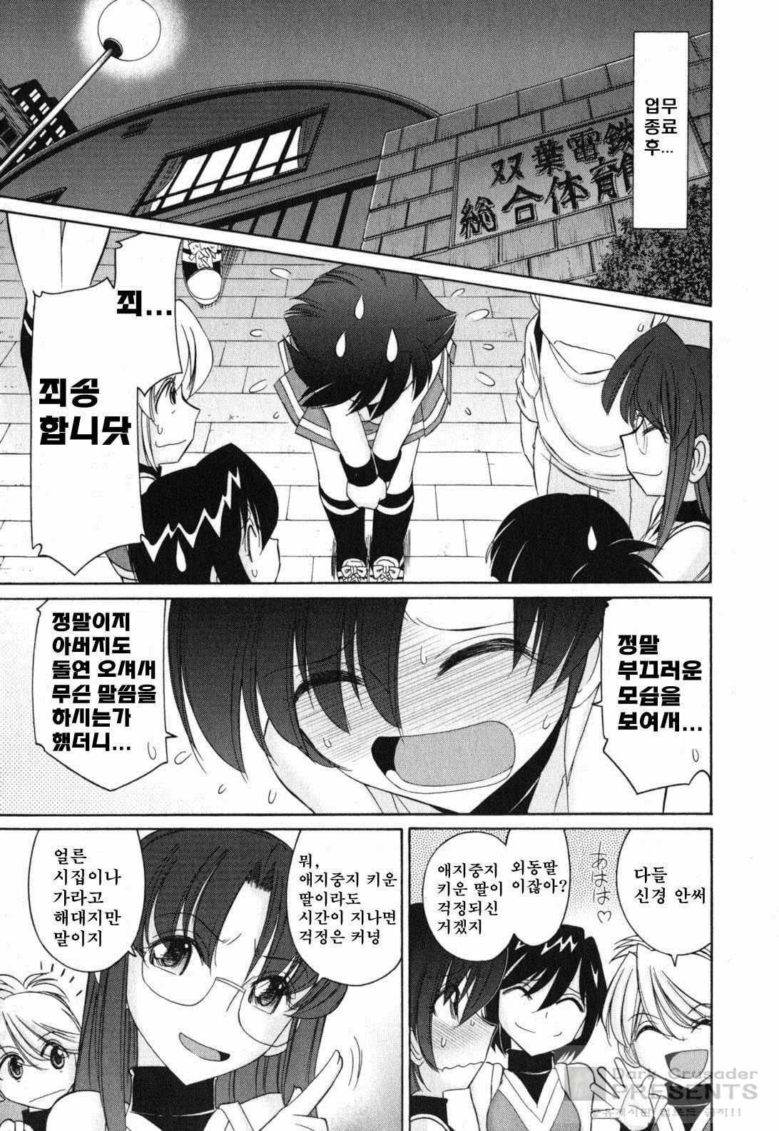 [Charlie Nishinaka] Cheers! 11 [Korean] page 139 full