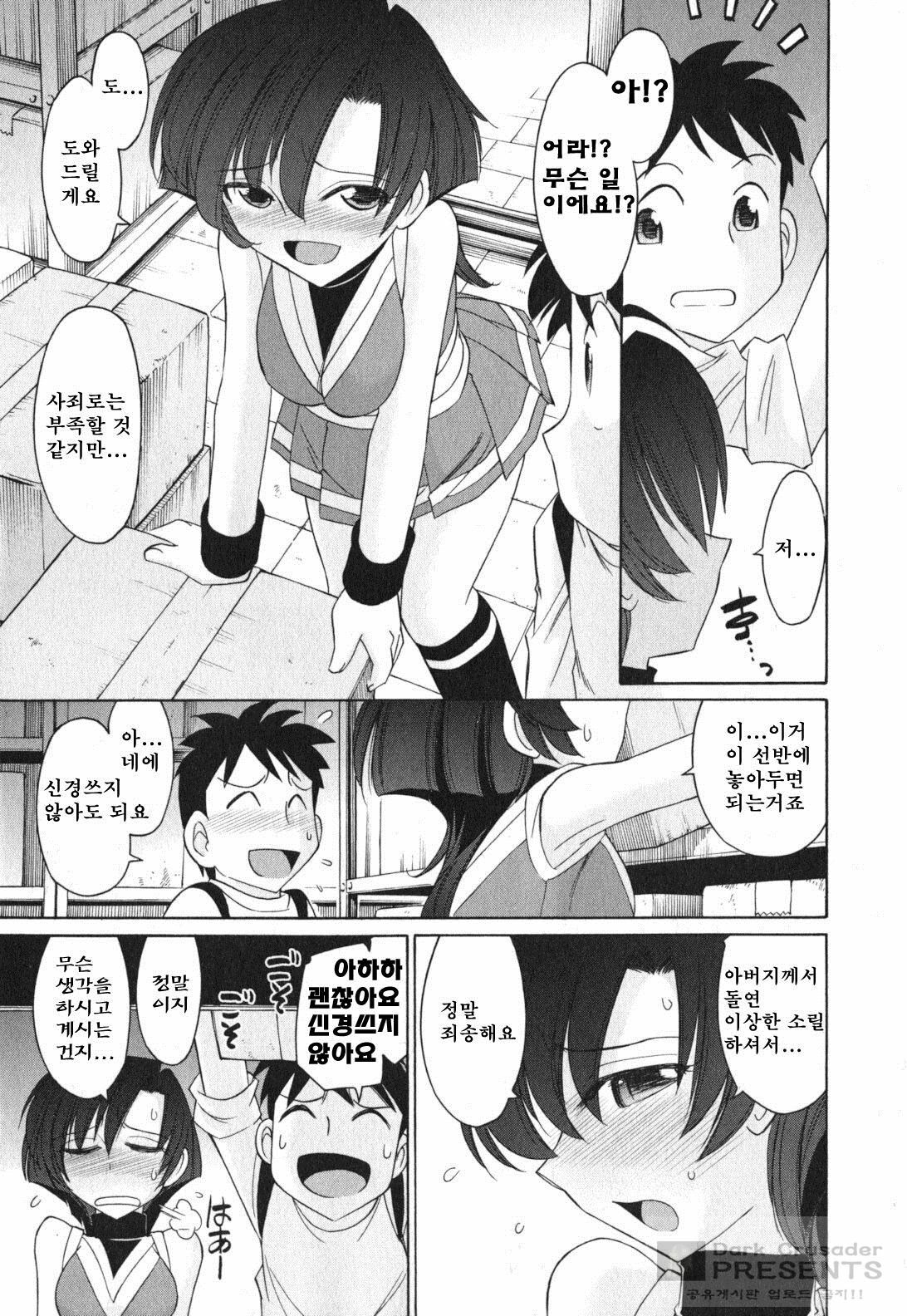 [Charlie Nishinaka] Cheers! 11 [Korean] page 141 full