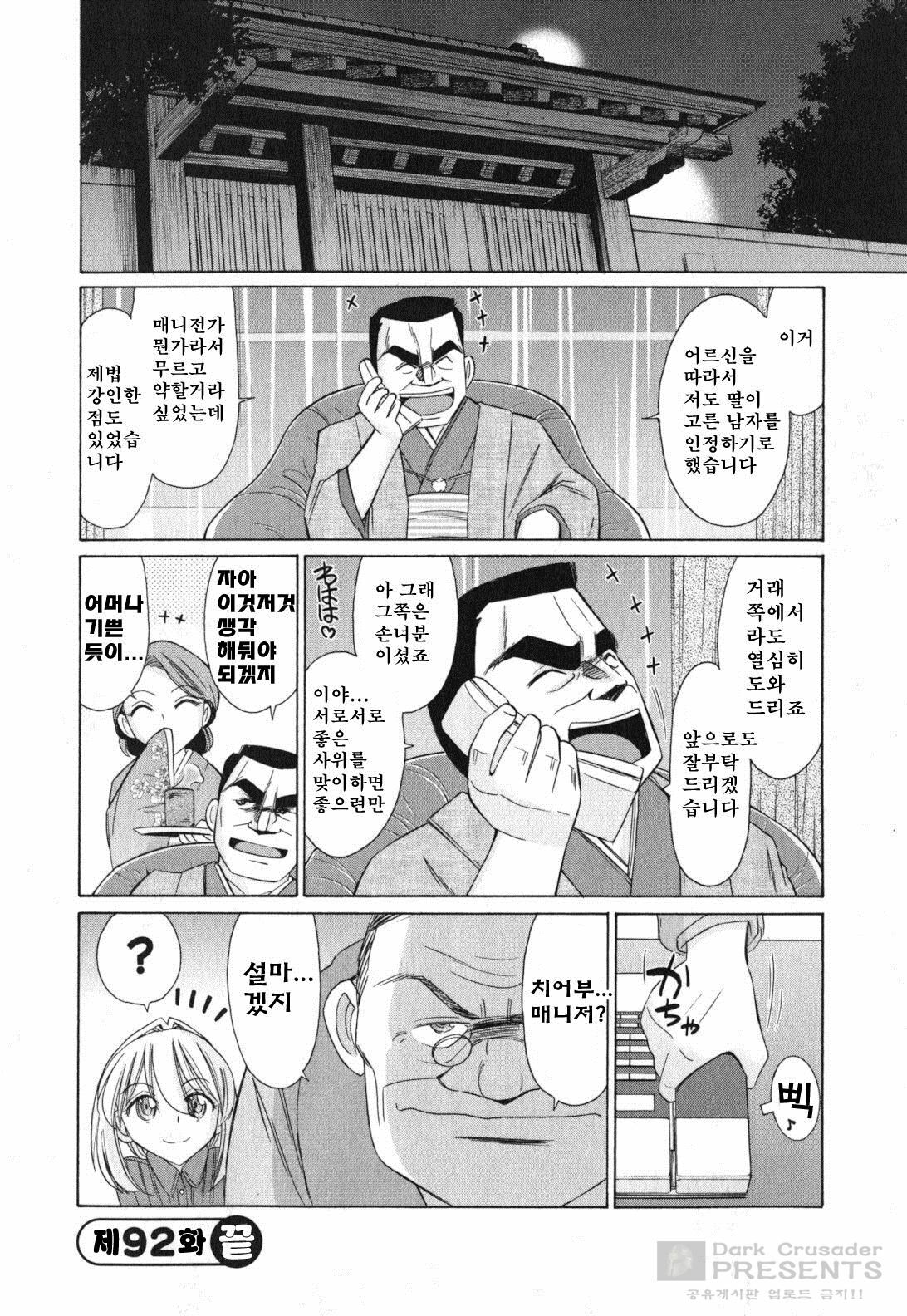 [Charlie Nishinaka] Cheers! 11 [Korean] page 152 full