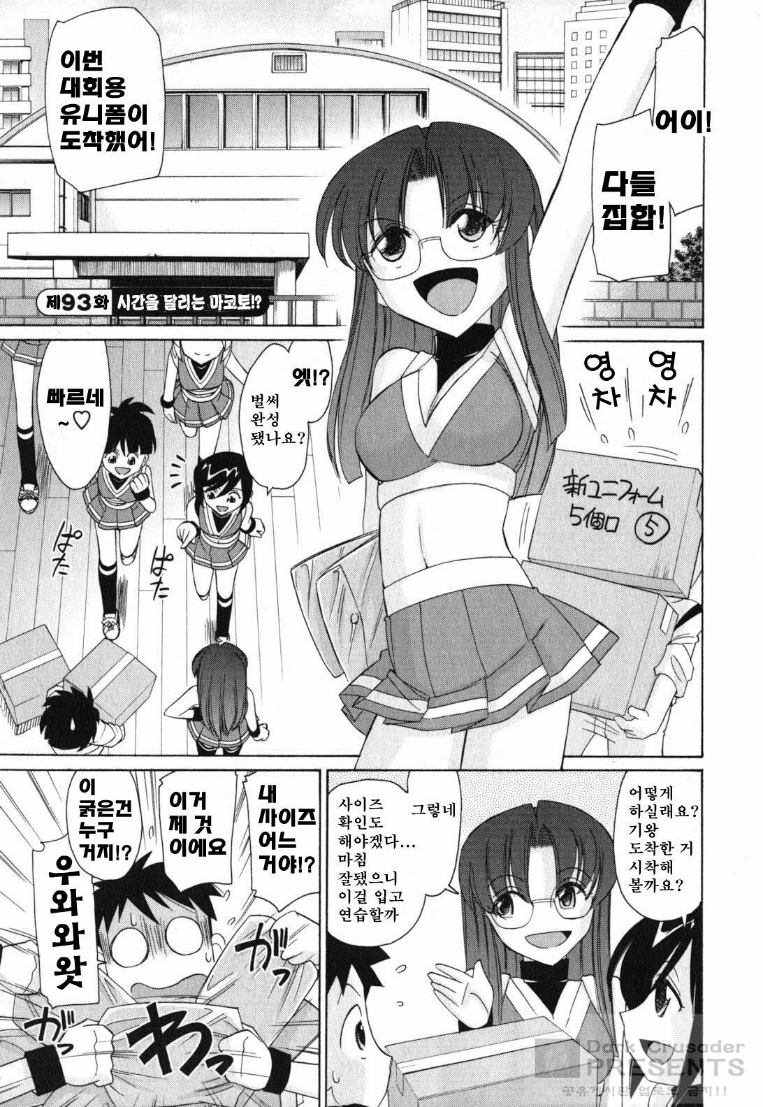 [Charlie Nishinaka] Cheers! 11 [Korean] page 155 full