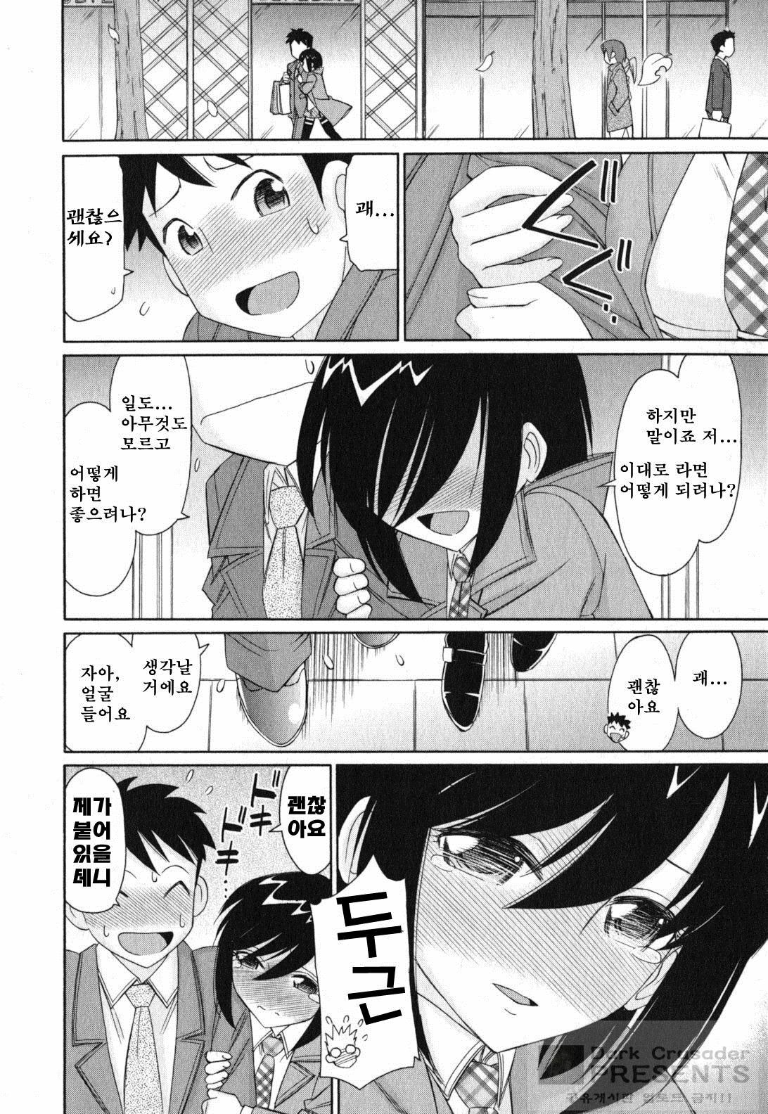 [Charlie Nishinaka] Cheers! 11 [Korean] page 166 full