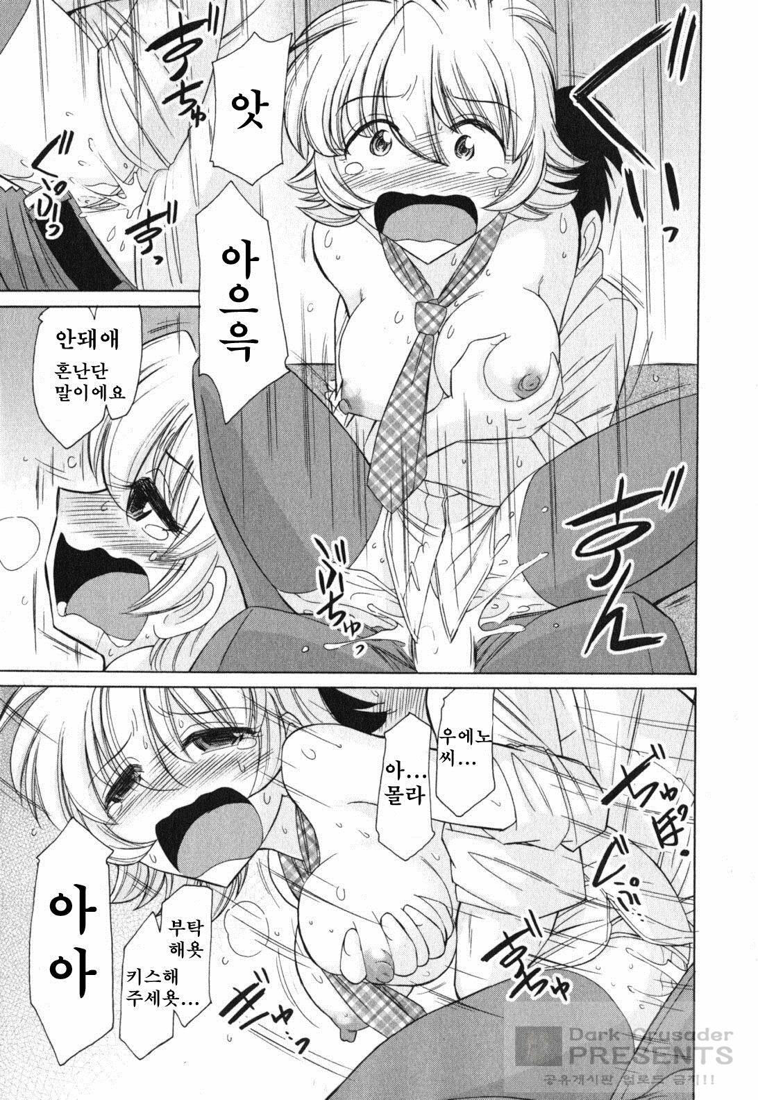 [Charlie Nishinaka] Cheers! 11 [Korean] page 25 full