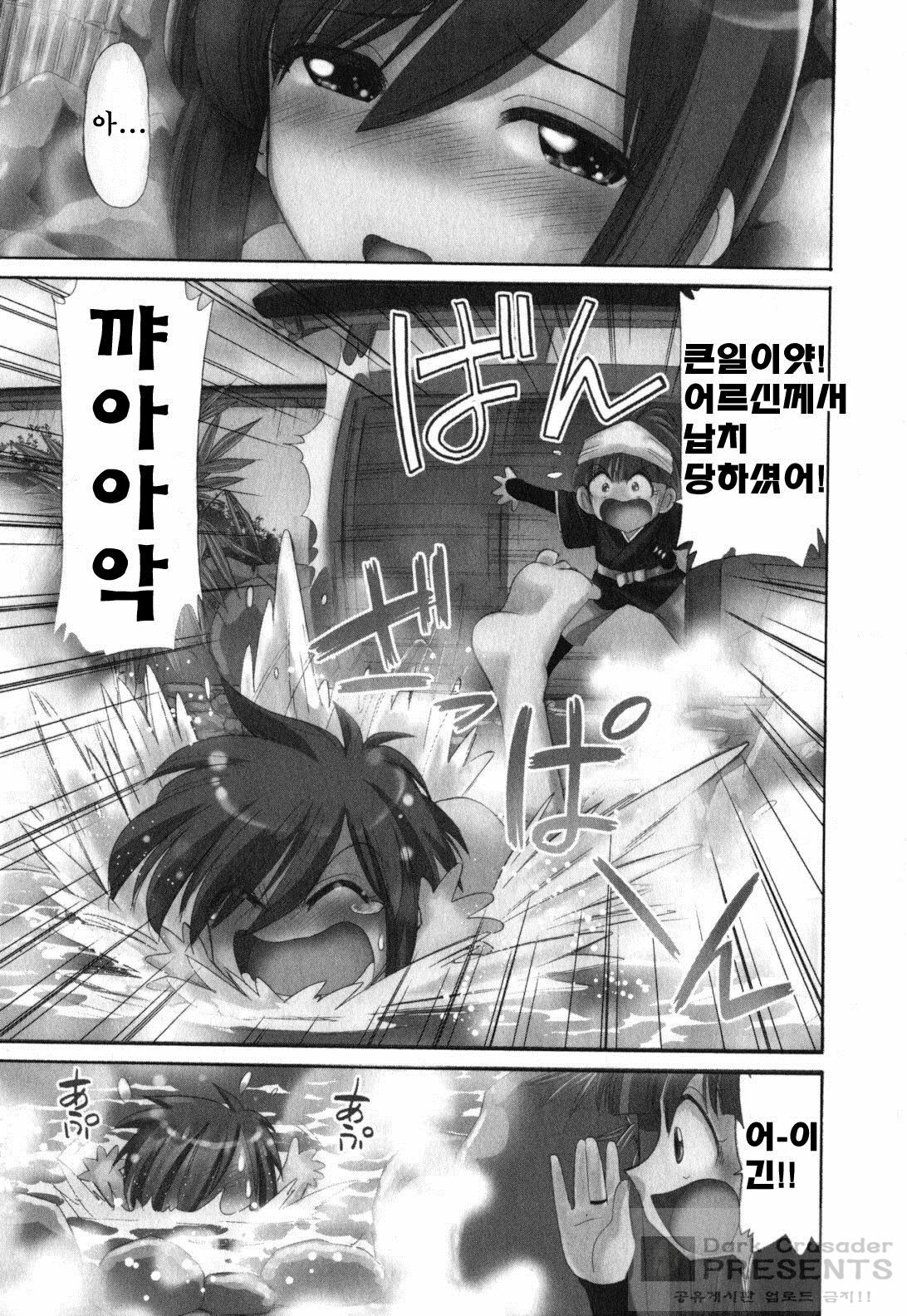 [Charlie Nishinaka] Cheers! 11 [Korean] page 31 full