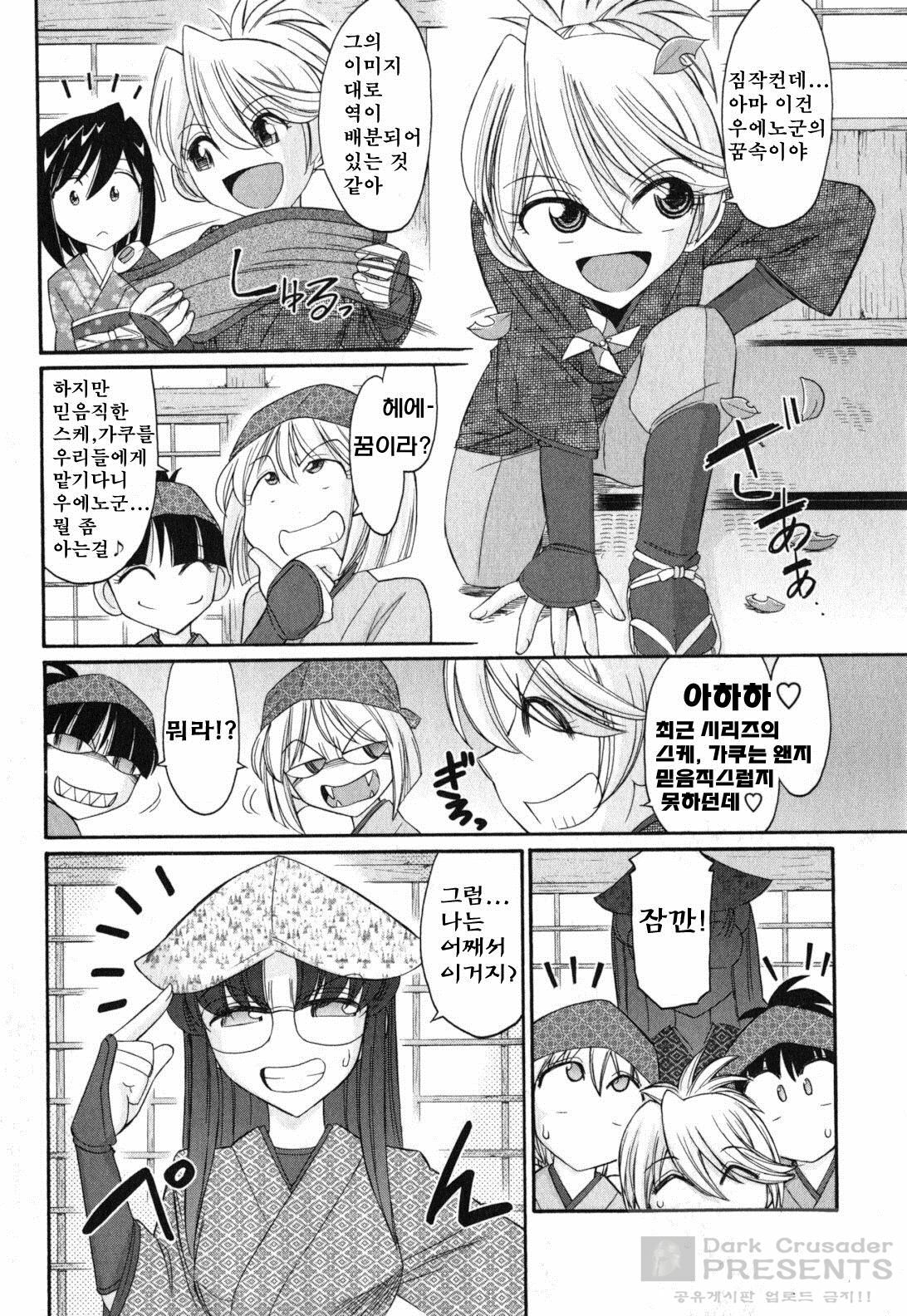 [Charlie Nishinaka] Cheers! 11 [Korean] page 34 full