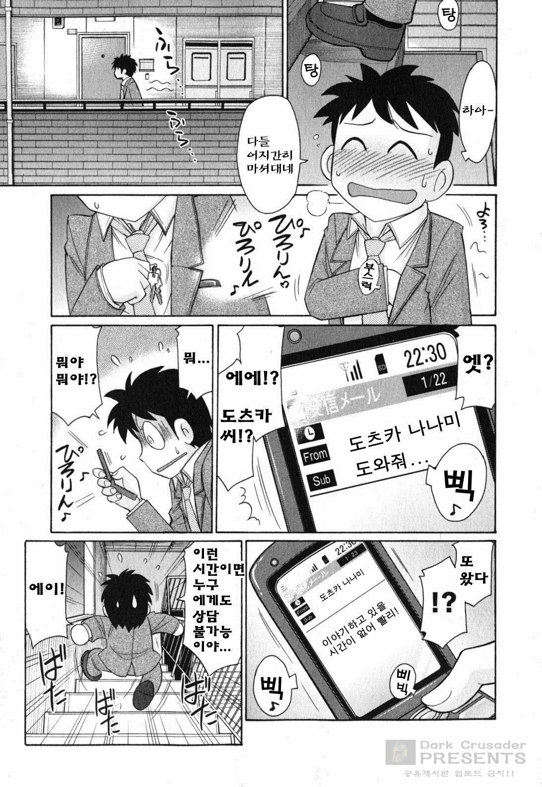 [Charlie Nishinaka] Cheers! 11 [Korean] page 73 full