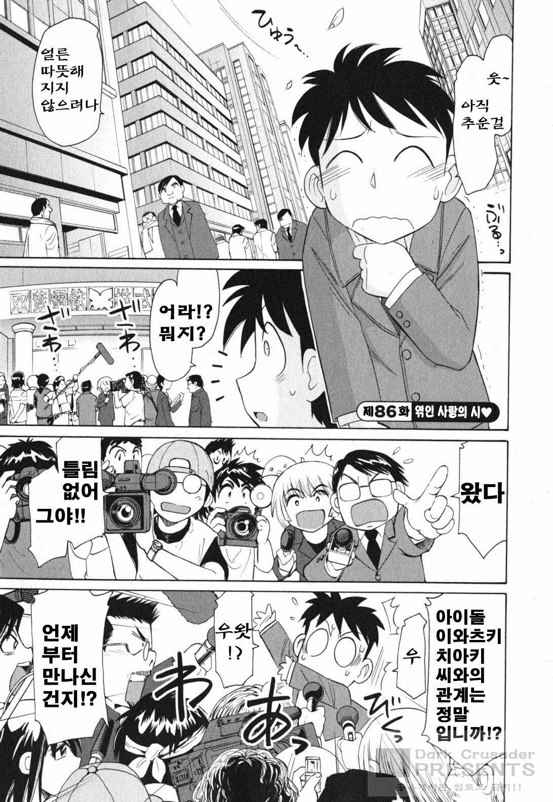 [Charlie Nishinaka] Cheers! 11 [Korean] page 9 full