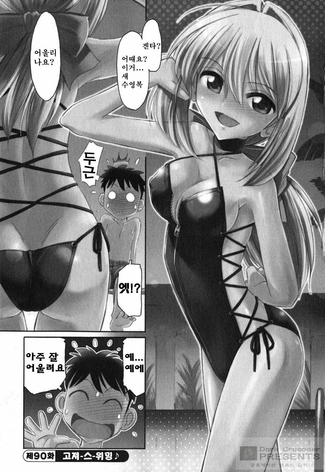[Charlie Nishinaka] Cheers! 11 [Korean] page 91 full