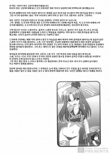 [Charlie Nishinaka] Cheers! 11 [Korean] - page 32
