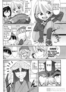 [Charlie Nishinaka] Cheers! 11 [Korean] - page 34