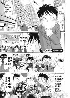 [Charlie Nishinaka] Cheers! 11 [Korean] - page 9