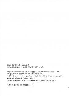 [Peropero Usagi (Chimoshi)] Kyou kara AzuIoAzu. (THE IDOLM@STER) [English] - page 25