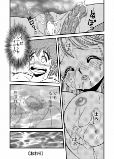 [Luna Sensei Project (836)] Luna Sensei Project Doujinshi Vol.1 (Ikenai! Luna Sensei) [Digital] - page 22