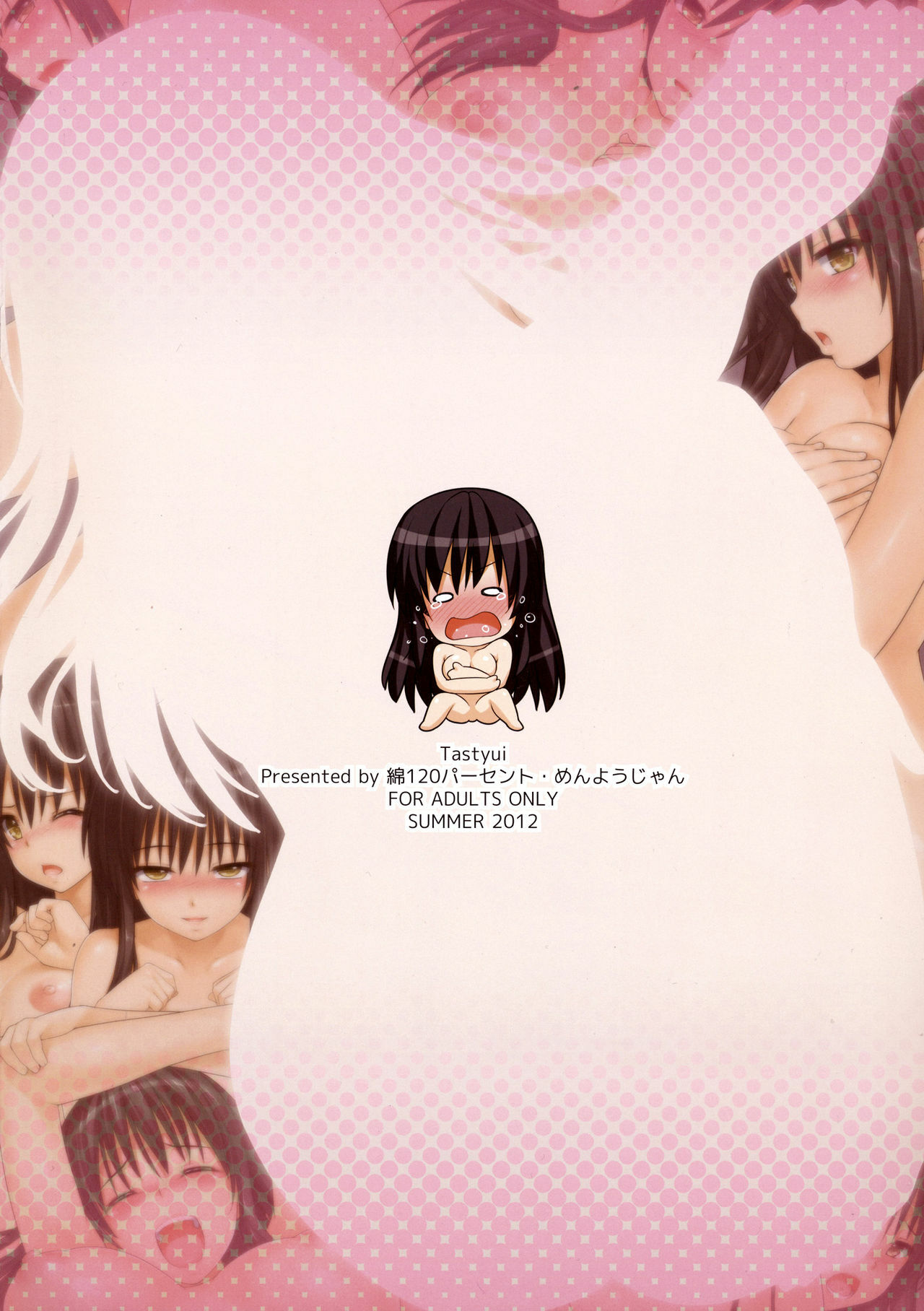 [Wata 120 Percent (Menyoujan)] TastYui (To Love-Ru) [Spanish] [H-Elite no Fansub] page 16 full