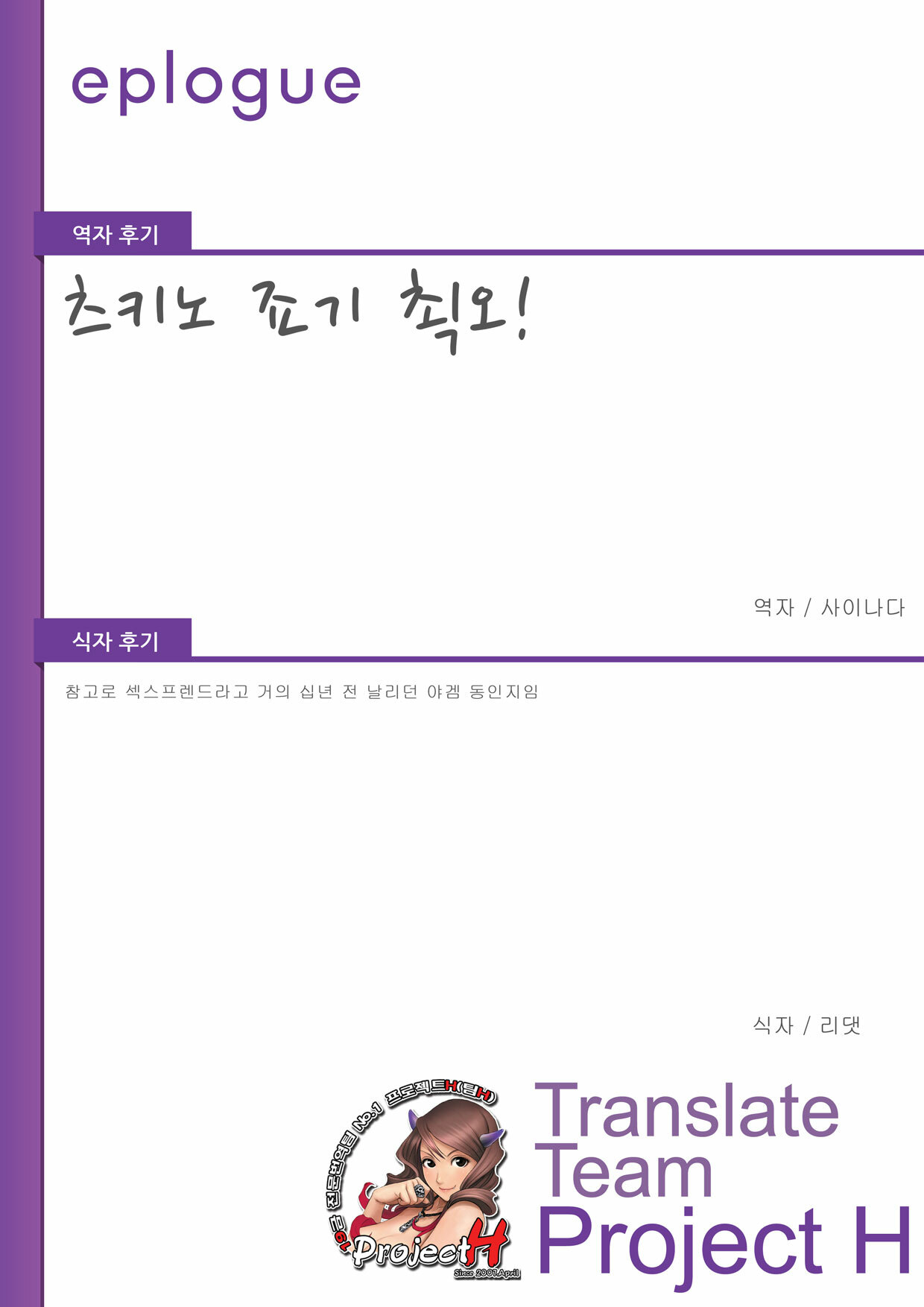 (C64) [Moon Ruler (Tsukino Jyogi)] Summer Nude+ Bijin Hoken Kyoushi Ryoujoku Keikaku | 미인양호교사능욕계획 (Sexfriend) [Korean] {Project H} page 9 full