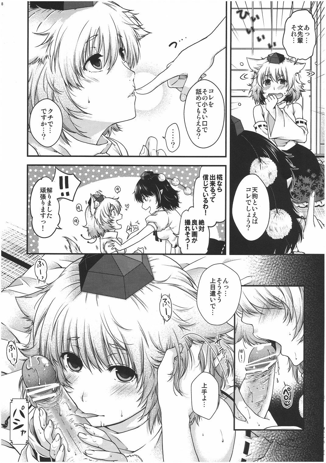 (COMIC1☆6) [HMA (Hiyoshi Hana)] YRDK (Touhou Project) page 7 full