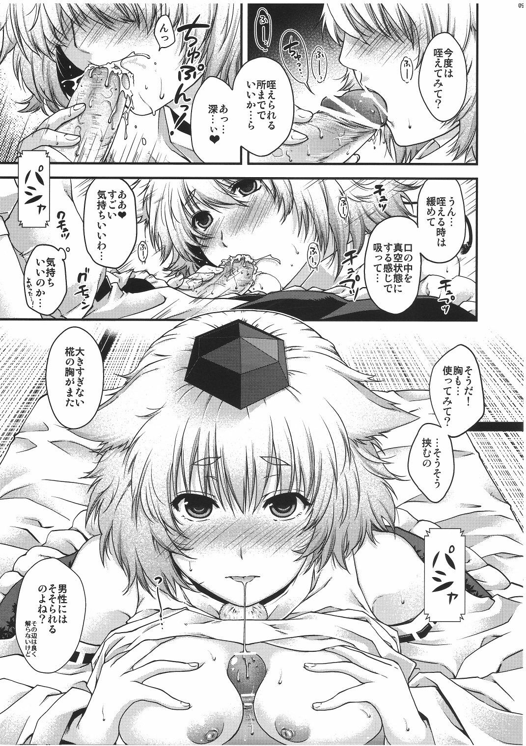 (COMIC1☆6) [HMA (Hiyoshi Hana)] YRDK (Touhou Project) page 8 full