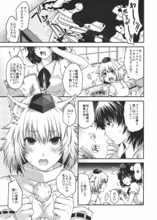 (COMIC1☆6) [HMA (Hiyoshi Hana)] YRDK (Touhou Project) - page 4