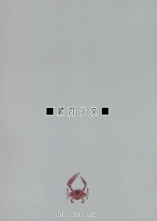 (C82) [Zettai Shoujo (RAITA)] RC3 RAITA no Color Rakugaki Bon 3rd (Various) - page 16