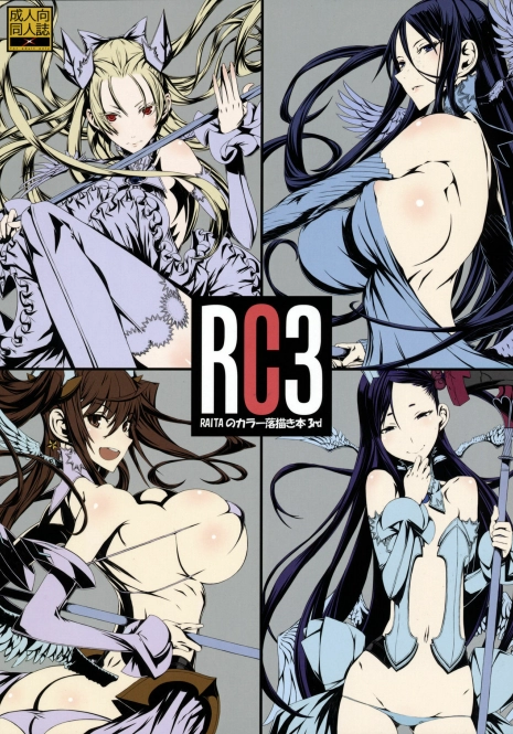 (C82) [Zettai Shoujo (RAITA)] RC3 RAITA no Color Rakugaki Bon 3rd (Various)