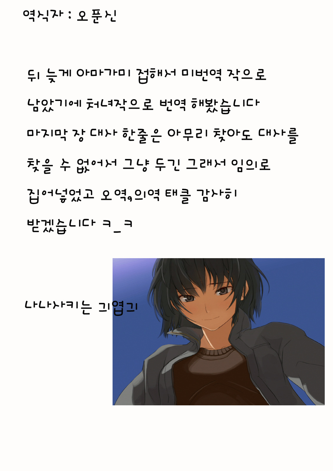 (C76) [Shoujo Kakei (inkey)] First Love (Amagami) [Korean] page 2 full