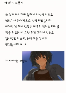 (C76) [Shoujo Kakei (inkey)] First Love (Amagami) [Korean] - page 2