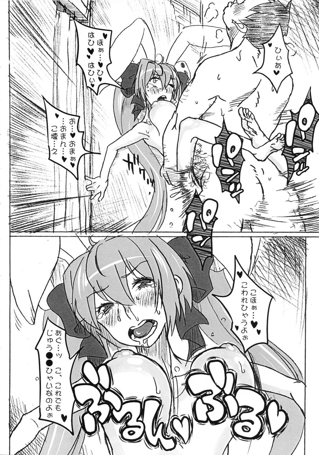 (C82) [TRIBO (Noguchi Masatsu)] MS:U (Di Gi Charat) page 23 full