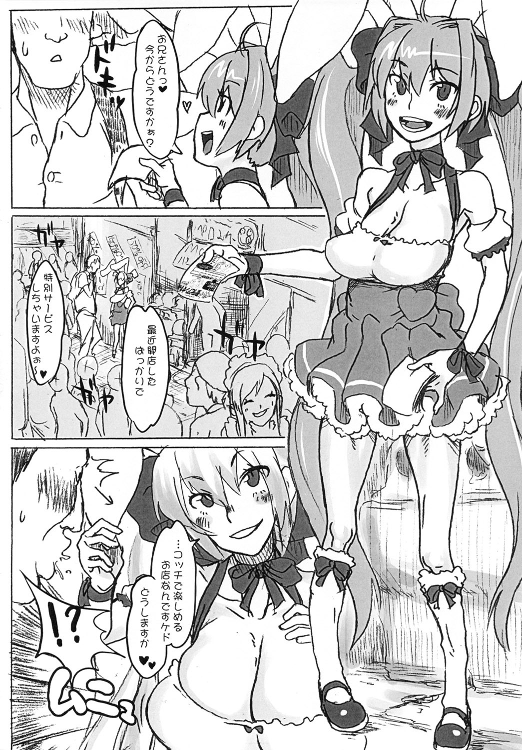 (C82) [TRIBO (Noguchi Masatsu)] MS:U (Di Gi Charat) page 3 full