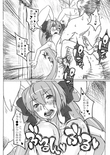 (C82) [TRIBO (Noguchi Masatsu)] MS:U (Di Gi Charat) - page 23