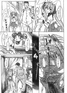 (C82) [TRIBO (Noguchi Masatsu)] MS:U (Di Gi Charat) - page 4
