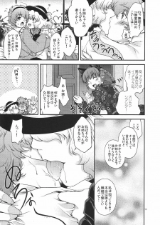 (Reitaisai 8) [HMA (Hiyoshi Hana)] Cheat to Yobanaide! (Touhou Project) - page 12