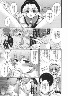 (Reitaisai 8) [HMA (Hiyoshi Hana)] Cheat to Yobanaide! (Touhou Project) - page 16