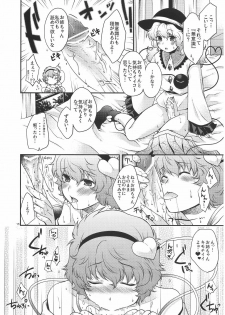 (Reitaisai 8) [HMA (Hiyoshi Hana)] Cheat to Yobanaide! (Touhou Project) - page 17