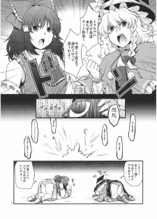(Reitaisai 8) [HMA (Hiyoshi Hana)] Cheat to Yobanaide! (Touhou Project) - page 21
