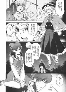 (Reitaisai 8) [HMA (Hiyoshi Hana)] Cheat to Yobanaide! (Touhou Project) - page 5