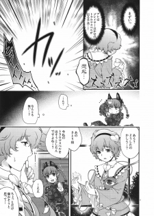 (Reitaisai 8) [HMA (Hiyoshi Hana)] Cheat to Yobanaide! (Touhou Project) - page 8