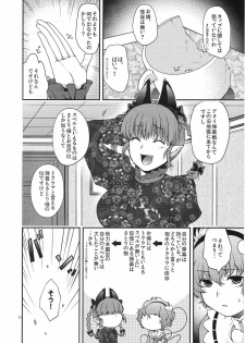(Reitaisai 8) [HMA (Hiyoshi Hana)] Cheat to Yobanaide! (Touhou Project) - page 9