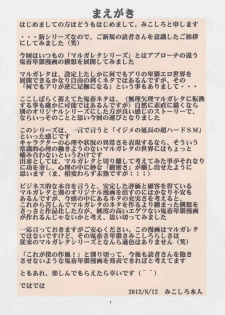 (C82) [Algolagnia (Mikoshiro Honnin)] Ijimete Ii Ko - page 3