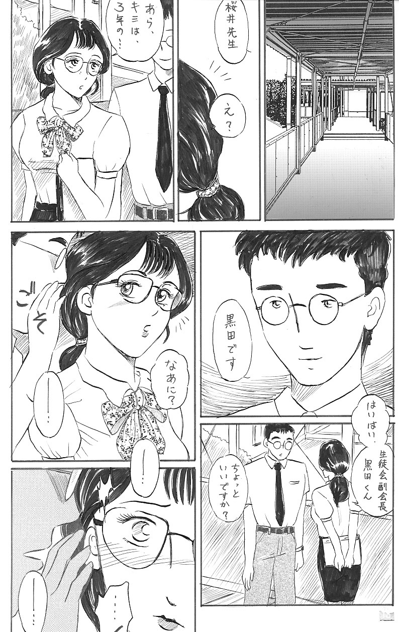 [Manoou Noguchi Eigyou Nika (Buraindogatei)] 女教師 中出し page 16 full