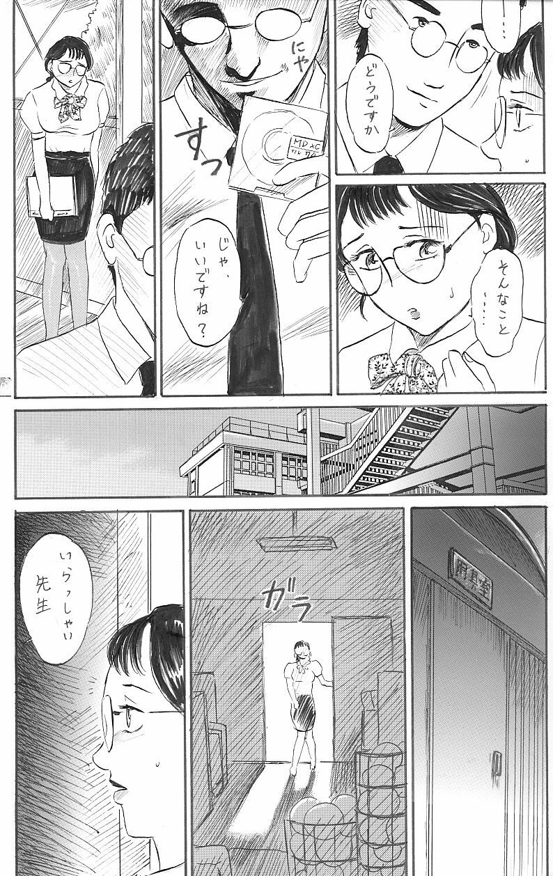 [Manoou Noguchi Eigyou Nika (Buraindogatei)] 女教師 中出し page 17 full