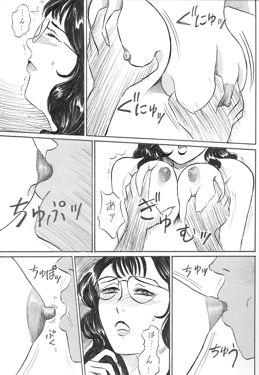 [Manoou Noguchi Eigyou Nika (Buraindogatei)] 女教師 中出し page 21 full