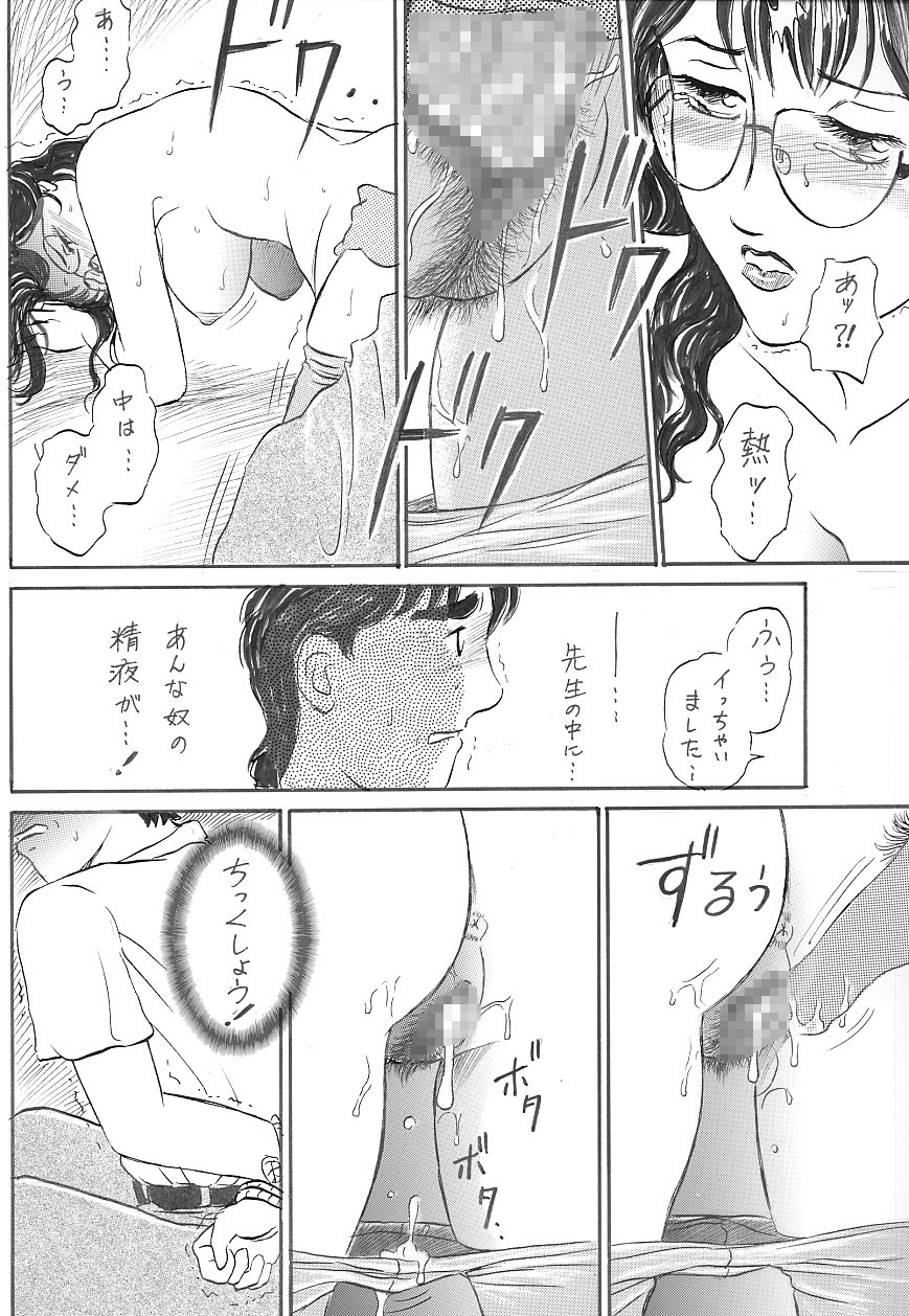 [Manoou Noguchi Eigyou Nika (Buraindogatei)] 女教師 中出し page 26 full