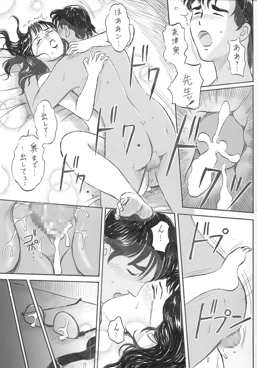 [Manoou Noguchi Eigyou Nika (Buraindogatei)] 女教師 中出し page 37 full